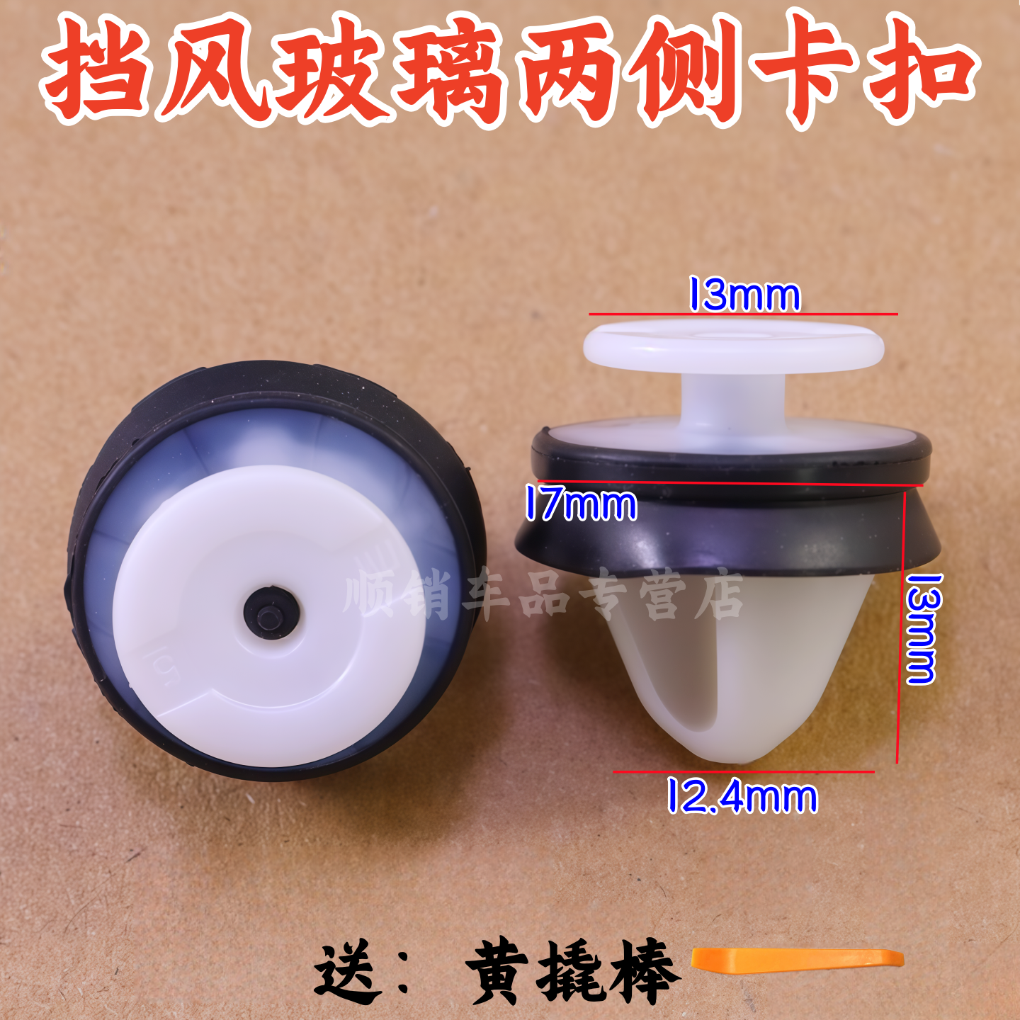 别克艾维亚GL8ES28A柱外饰板卡扣