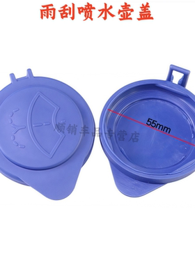 适用沃尔沃VOLV S60V60V40XC60S60LS80L喷水雨壶盖汽车玻璃水箱盖