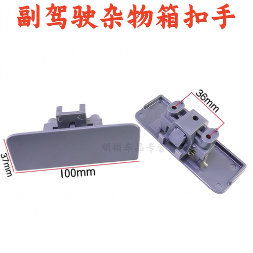 江淮新骏铃V6V5V3工具箱扣手