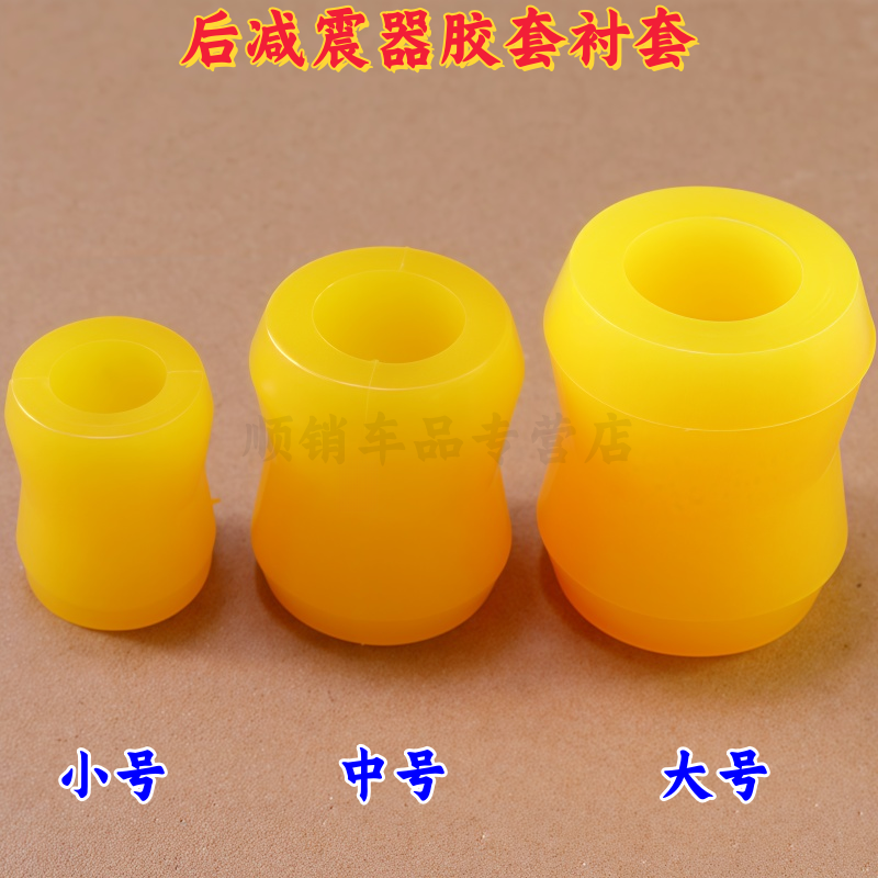 之光6376/6388/6390后减震器胶套