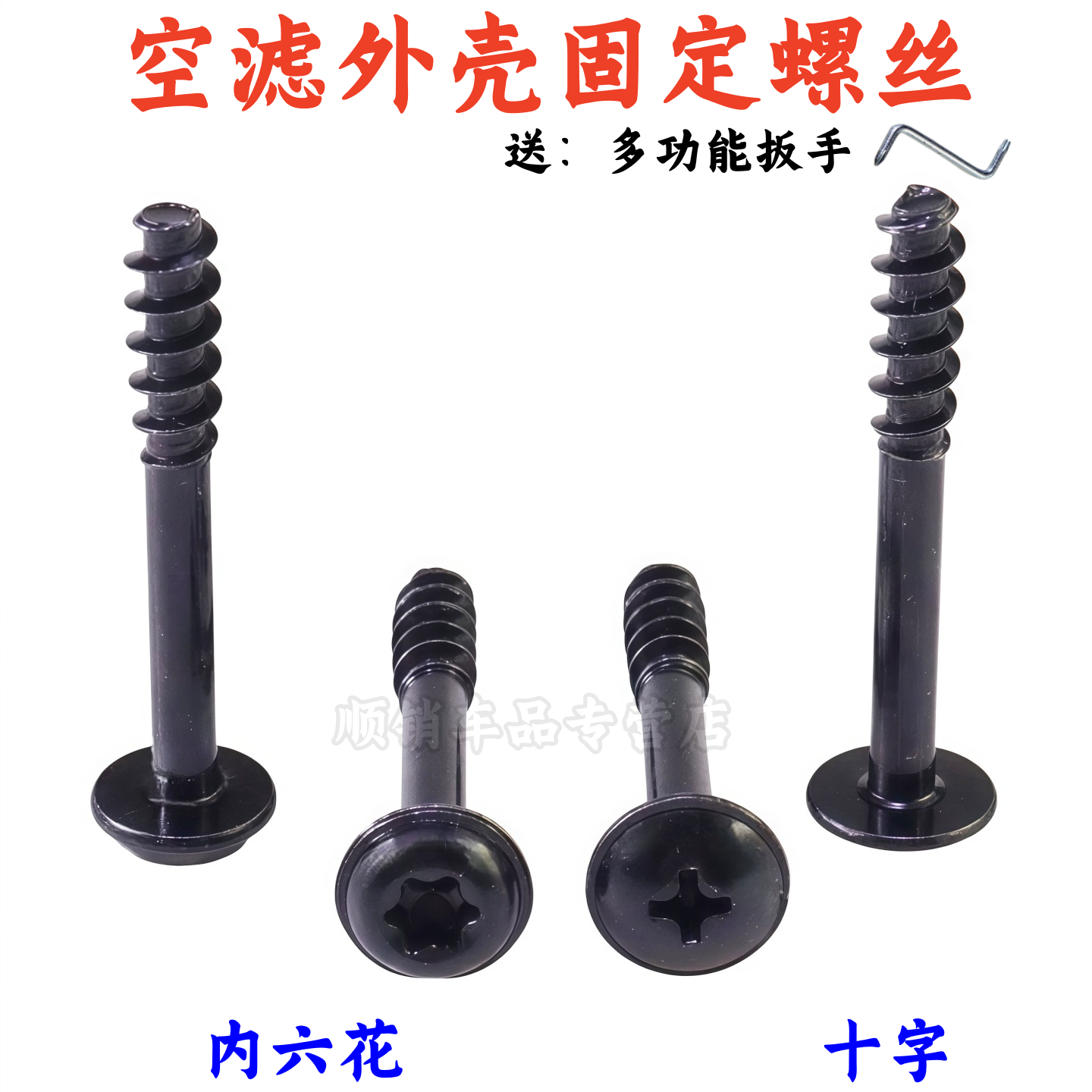 适配大众途观/途观L途昂空气格外壳螺丝空气滤芯螺栓空滤壳螺钉
