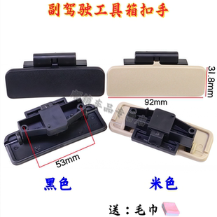 适用中华 骏捷 FSV FRV CROSS手套箱拉手杂物箱锁扣储物箱扣手