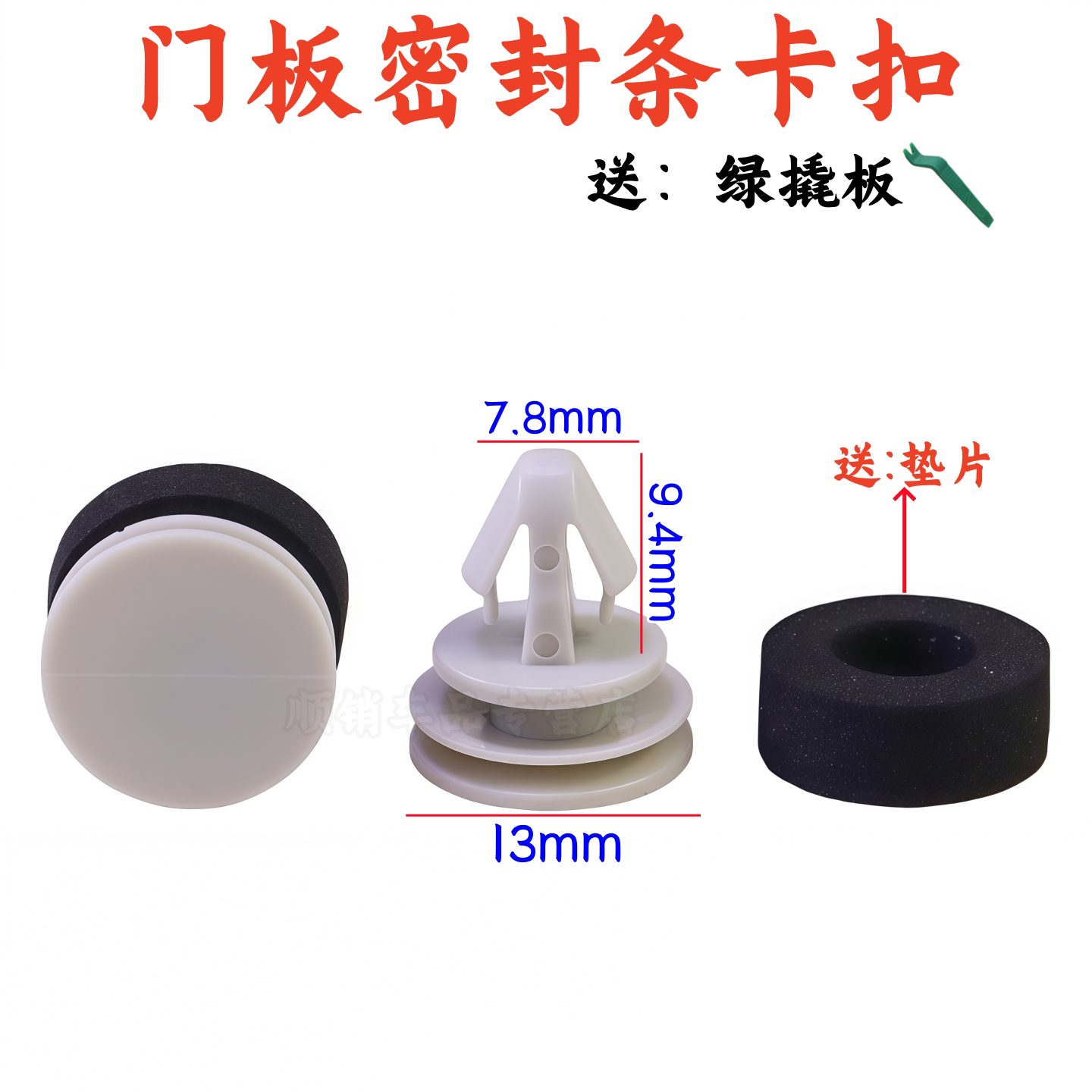 适用奥迪老款A6L C6汽车门胶条密封条门边支撑条原品质卡子卡扣