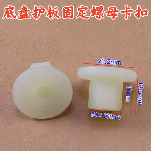 凯迪拉克ATSLXTS底盘护板螺母