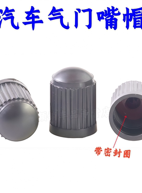 丰田凯美瑞卡罗拉雷凌气门嘴帽