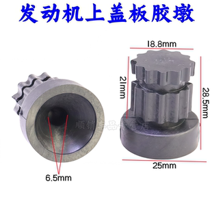 饰盖板缓冲胶墩护罩胶套胶 EC7发动机上护罩装 适配吉利帝豪GS