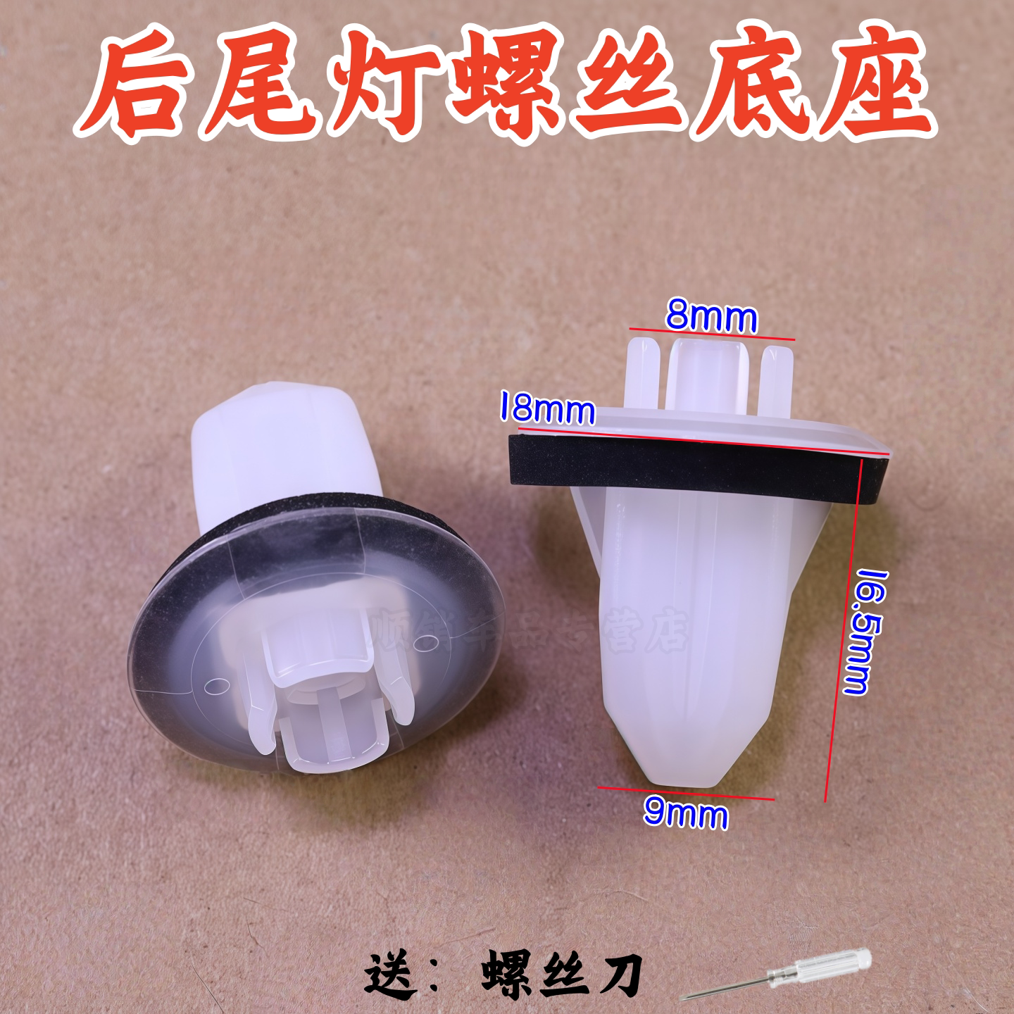 适用于丰田八代凯美瑞汉兰达埃尔法后尾灯螺丝母底座固定卡扣卡子