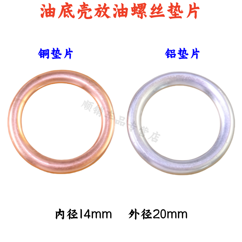 大众EA888 EA211油底壳放油螺丝垫片朗逸迈腾途观CC高7螺丝密封圈,汽车零部件/养护/美容/维保,其他,淘宝优惠券,粉丝福利购,淘宝优惠卷