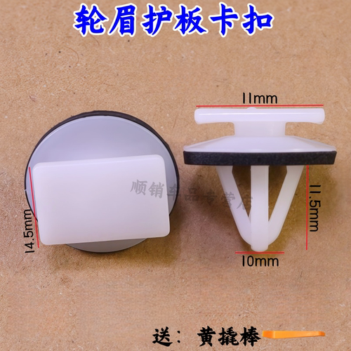 吉利帝豪GS博越叶子板轮眉卡扣