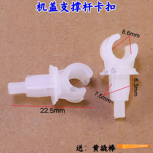 16新宝来老捷达桑塔纳朗逸机盖撑杆卡扣引擎盖卡子固定 大众09