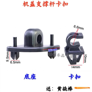 奇瑞艾瑞泽5 瑞虎3/7 机盖支撑杆卡扣 凯翼C3/X3引擎盖支架卡子