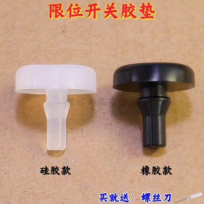 刹车灯开关限位垫片踏板顶胶