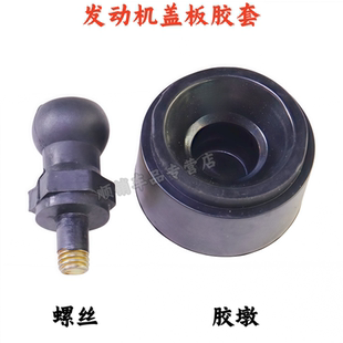 海马2丘比特M3M5M6S5福美来3代发动机罩胶墩引擎盖护板支架胶垫套