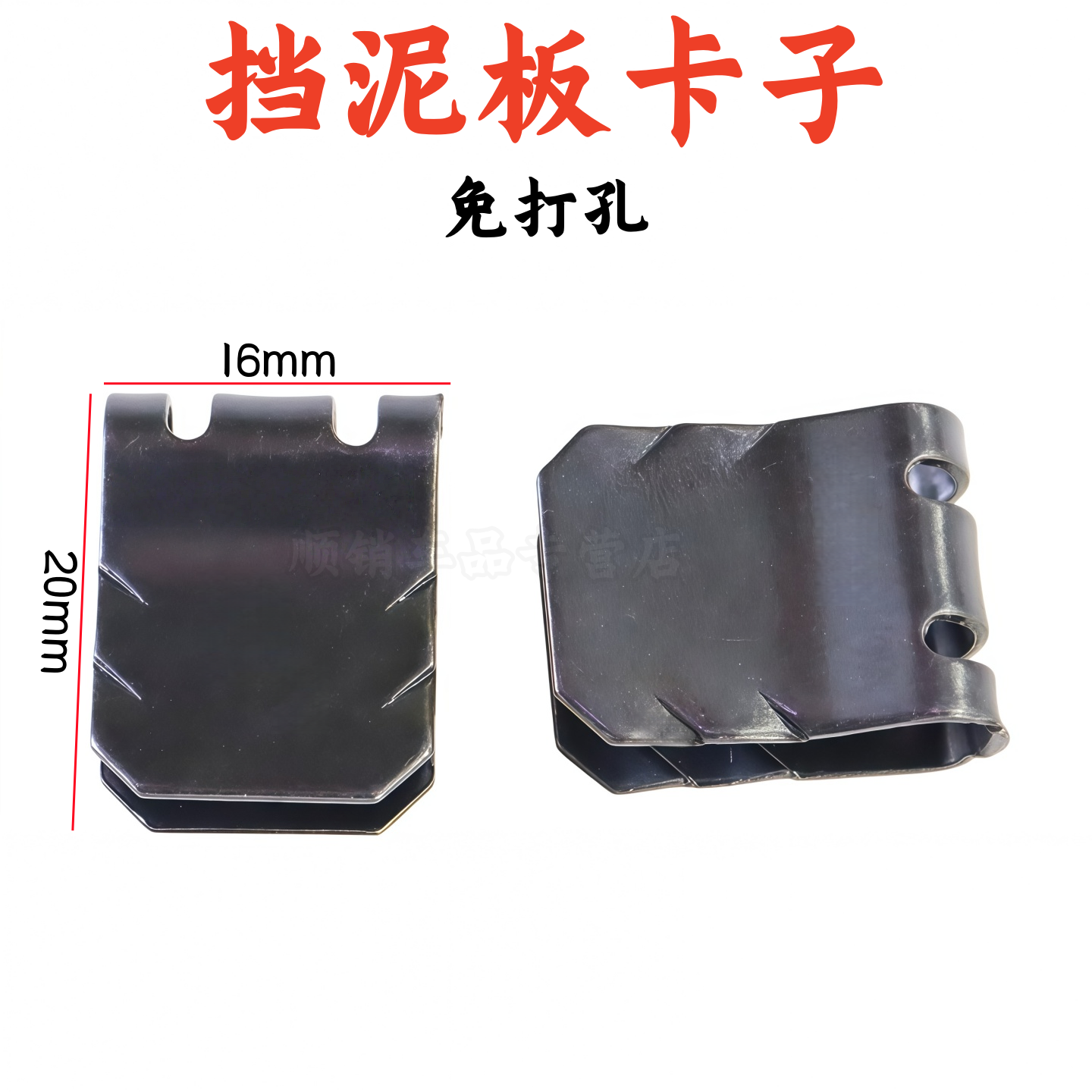 挡泥板专用铁卡子免打孔卡扣铁卡子汽车挡泥瓦免打孔卡扣原车铁夹,汽车零部件/养护/美容/维保,其他,淘宝优惠券,粉丝福利购,淘宝优惠卷