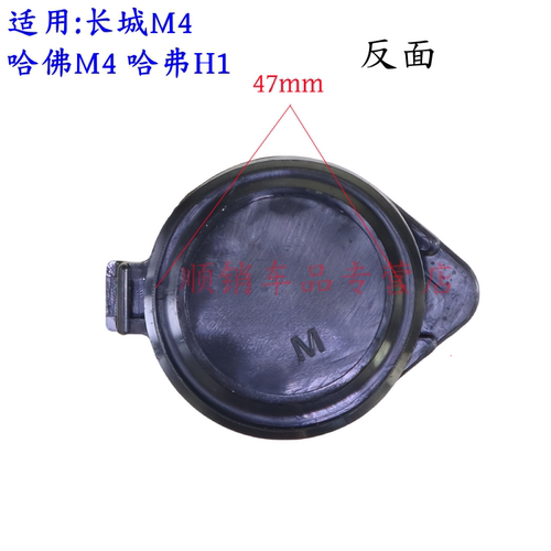适用长城M4哈弗m4哈弗H1红标雨刮喷水壶盖雨刷汽车玻璃水水箱盖子
