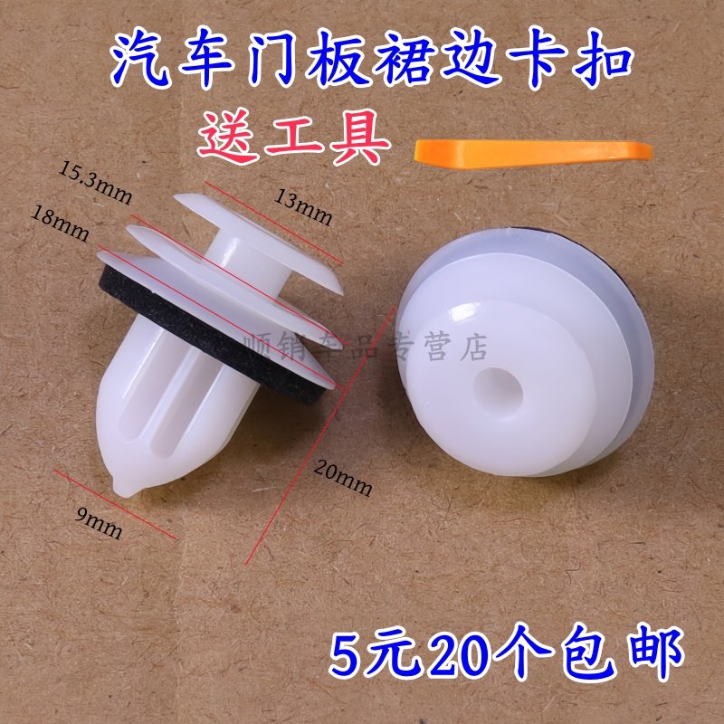 适配丰田卡罗拉霸道RAV4皇冠锐志花冠车门内饰板门板固定卡扣原厂
