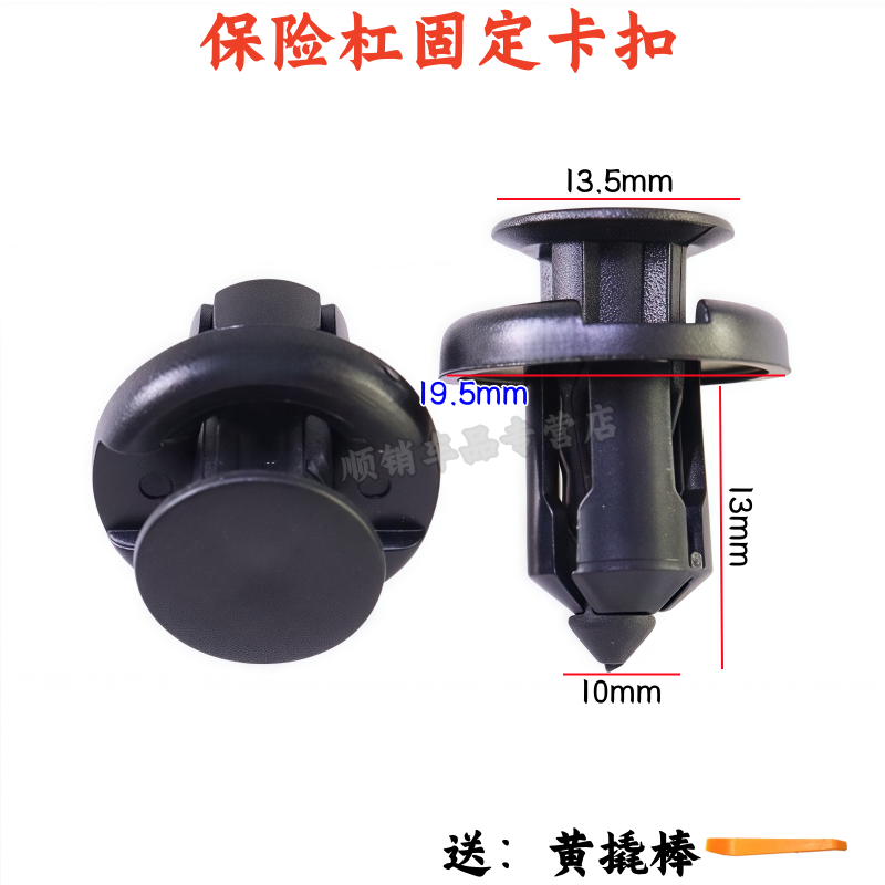 适用于马自达CX5CX7昂克赛拉阿特兹发动机护板卡扣保险杠挡板卡子