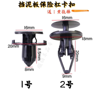 适配领克01 02 03 05发动机盖板保险杠叶子板挡泥板底盘卡子卡扣