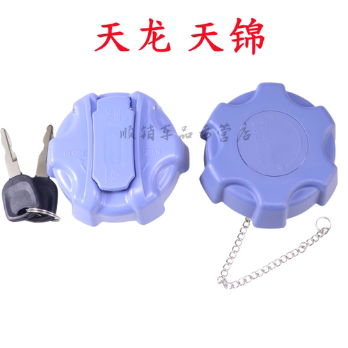 尿素箱盖东风天龙天锦大力神尿素口盖子加尿素液盖货车通用尿素盖