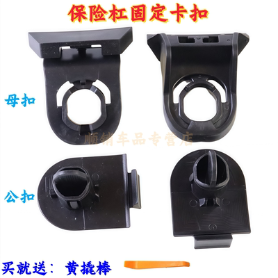 凯美瑞卡罗拉雷凌叶子板内衬卡扣