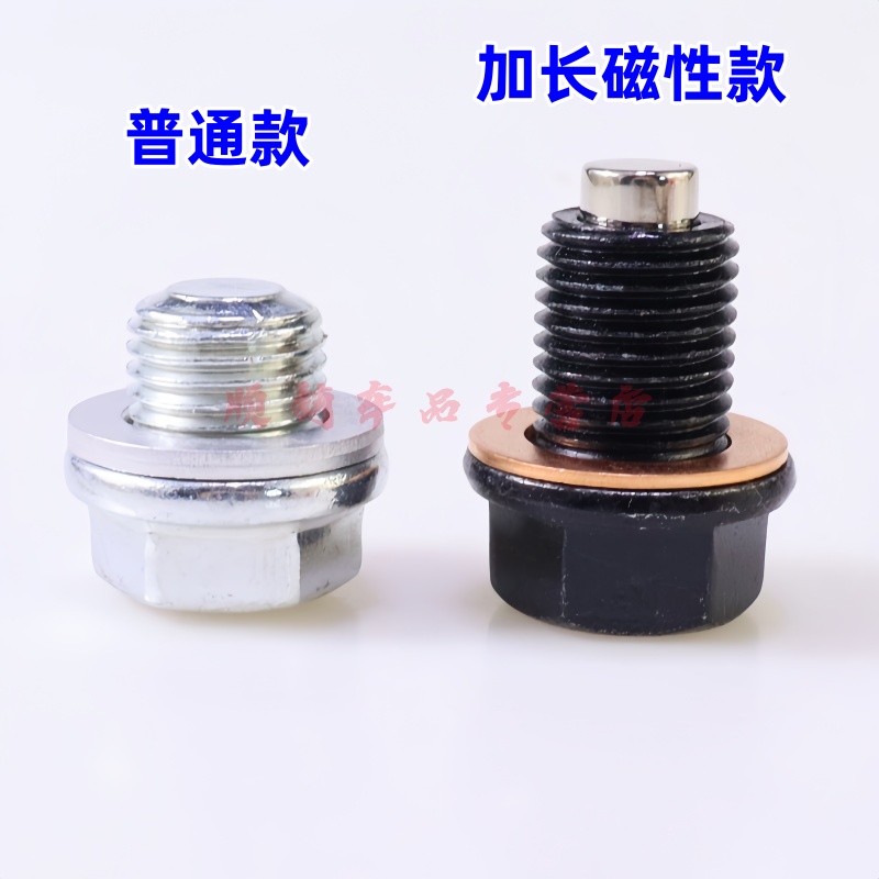 起亚赛拉图狮跑瑞迪放油螺栓螺丝