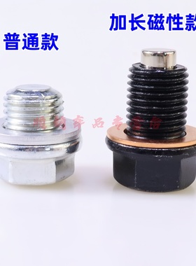 适用于起亚赛拉图K2狮跑K3K4K5福瑞迪发动机油底壳放油螺栓螺丝