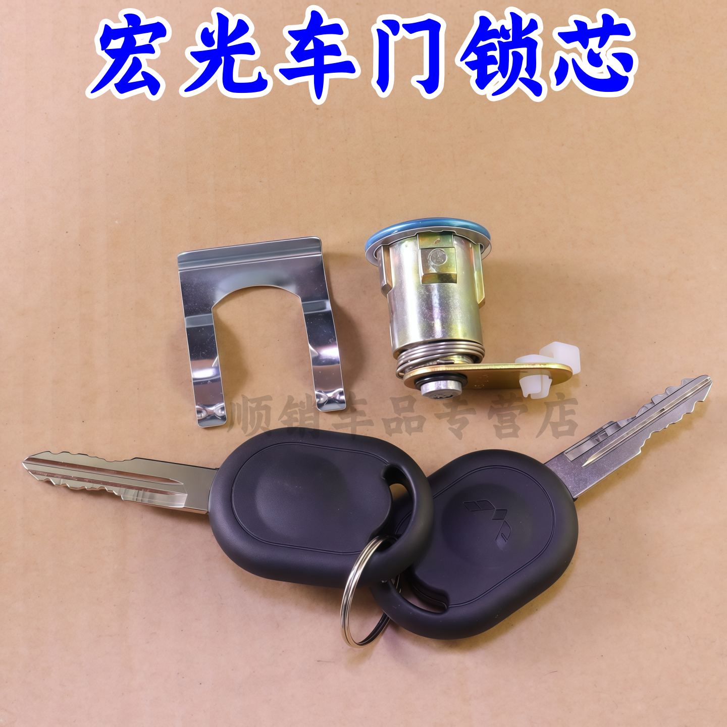 五菱宏光后备箱锁芯 宏光S后背门钥匙锁后车门后尾门行李箱门锁芯