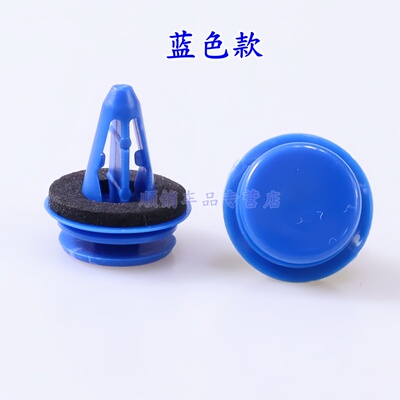 锐腾GS荣威RX5车身轮眉内饰卡扣