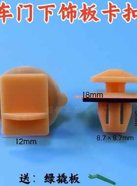 适用丰田大霸王普瑞维亚PREVIA ESTIMA ACR50 侧裙边饰板卡扣卡子