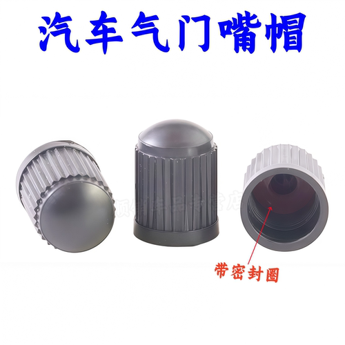名爵HSZSMGONE领航气门嘴帽