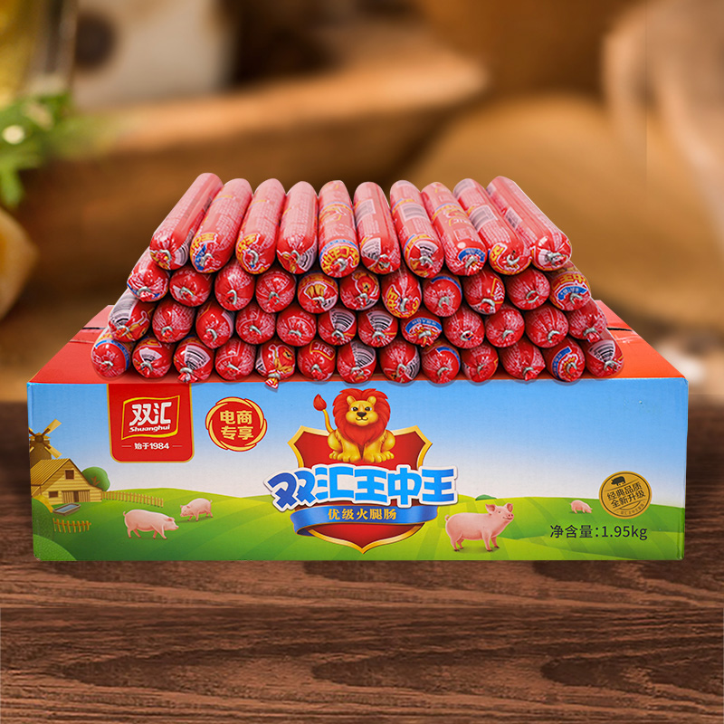 双汇王中王火腿肠65g*30支整箱食香肠即食速食泡面搭档煎烤炸肉肠