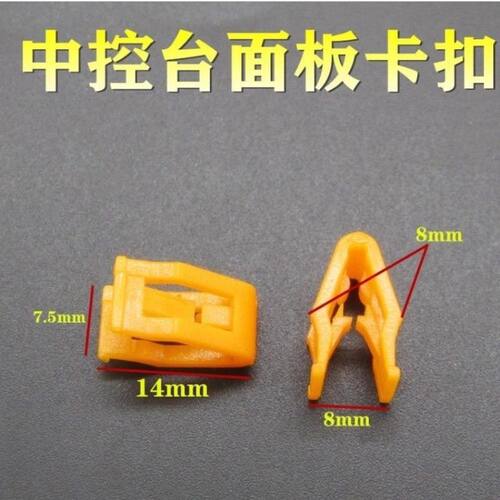 长安Lumin糯玉米深蓝S7 SL03 轮眉 中控台面板仪表台卡扣固定卡子