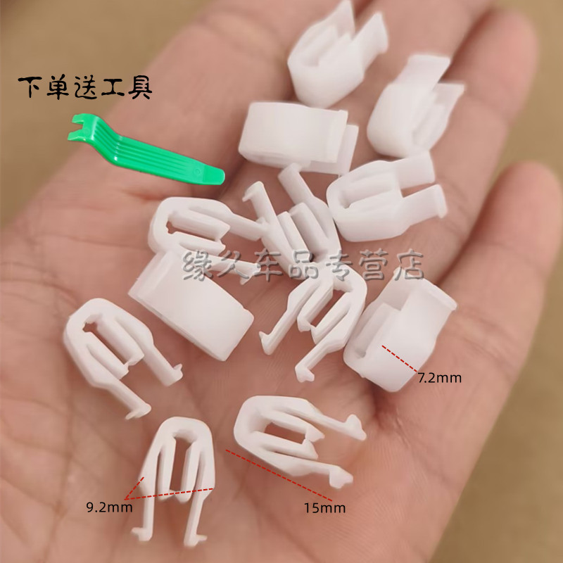 铃木北斗星X5利亚纳A6派喜浪迪骁途仪表台中控面板导航CD卡扣