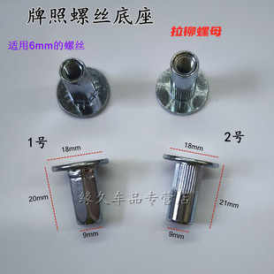 北京现代朗动汽车前杠拉铆螺母 前保险杠牌照固定螺母 抽芯螺母