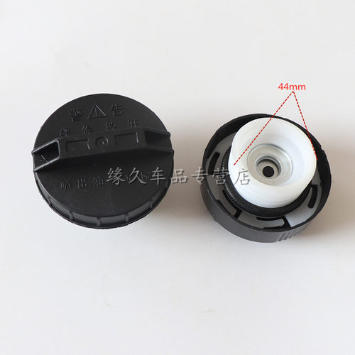 东风锐骐皮卡加油箱盖