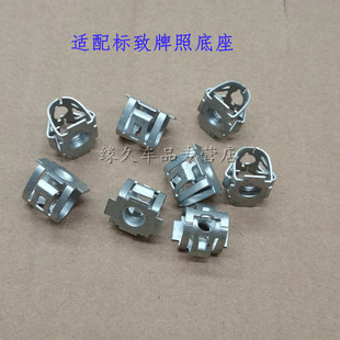 东风标致508/408/308/3008/301汽车牌照螺丝底座卡扣卡子标志