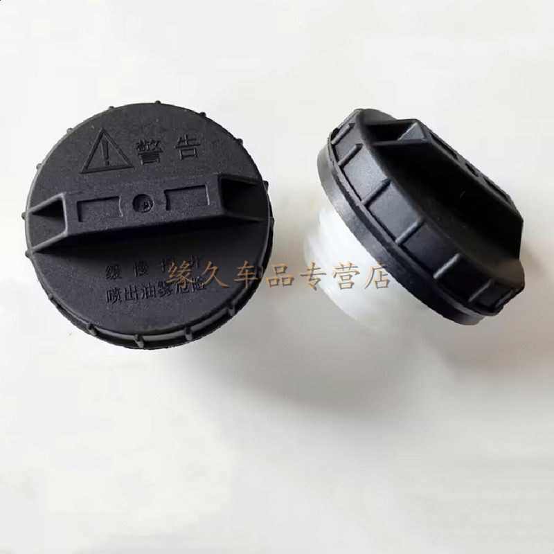 适用于东风小康油箱盖K07/K17/K01/V22/V27/V07S/C37油箱口内胶盖