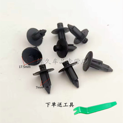 奥德赛第二排座椅滑道盖板卡扣