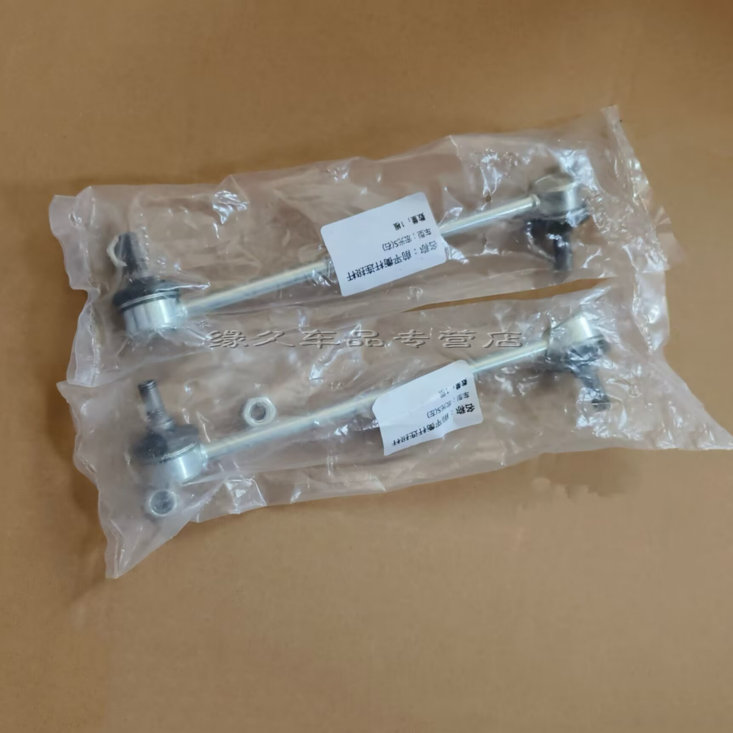 宏光宏光S前平衡杆球头拉杆