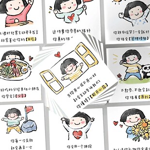 240张夸孩子的话贴纸激励鼓励儿童小妙招科普笔记本装饰手账贴画