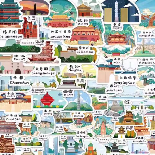 中国城市著名地标建筑贴纸