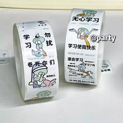 ins风可爱章鱼哥封口贴纸礼盒