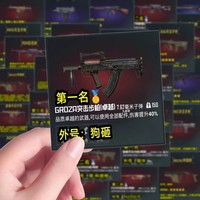 地鐵逃生槍支貼紙游戲素材