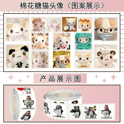 棉花糖猫头像卷卷贴可爱儿童卡通装饰手账行李箱防水标签贴画