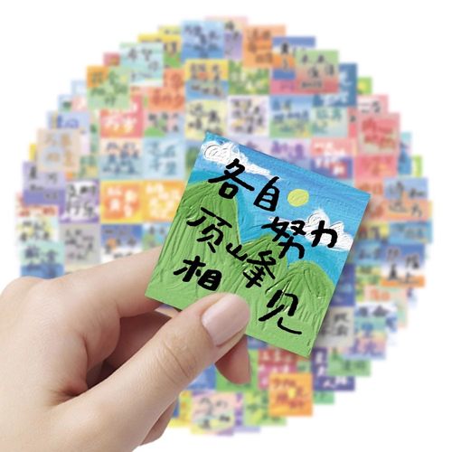 励志文字装饰笔记本人生是旷野