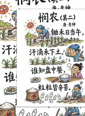 72张古诗词配画防水手账贴纸