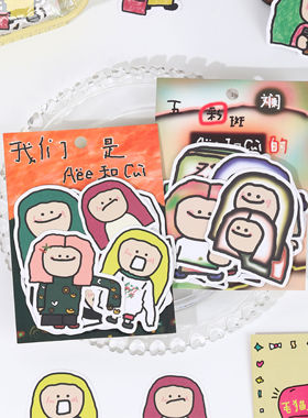50张卡通Aee和Cui贴纸包原创五彩斑斓爱喝咖啡款装饰手账diy素材