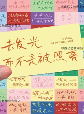 糖果色阳光励志文字贴纸激励学习努力自律创意手账贴画防水贴图