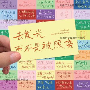 糖果色阳光励志文字贴纸激励学习努力自律创意手账贴画防水贴图