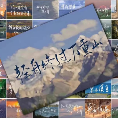 励志学习贴纸文字金句语录治愈